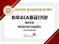 2026년 정기평가 준비 집..