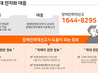[백조재가센터]노인학대/..