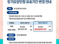 [백조재가]장기요양인정 ..