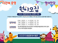 2026년 신입원아 모집안내