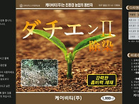 여뮤장해 &연작장해 해결 ..