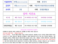 2023년 충북교육청 조리직..