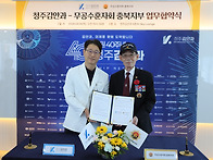 지부와 김안과 업무협약