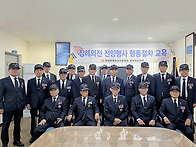 장례의전 선양단 교육