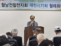 Re: 제천시 지회 월남전참..
