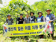 생산적 일손 이음 지원 봉..