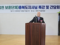 옥천군지회 도지사 간담회