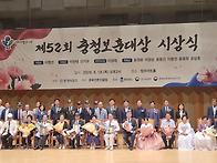 제 52회 충청보훈대상 시..