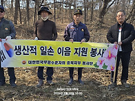 생산적 일손 이음 지원 봉..