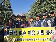 생산적 일손 이음 지원봉사