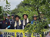 생산적 일손이음 봉사활동