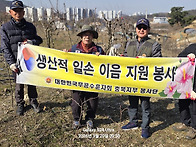 생산적 일손 이음 지원 봉..