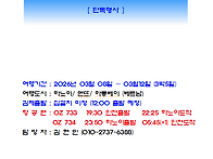 베트남 하노이 1일차