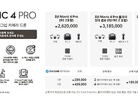 [DJI] 새로나오는..