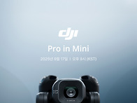 DJI 신제품 미니5..