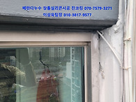남양주 화도읍 묵현리 삼신..