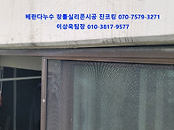 안양 평촌동 향촌현대4차 ..