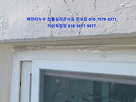수원 광교 자연앤자이 베란..