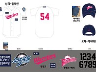 2026년 신규 유니폼 시안