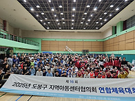 2025년 체육대회