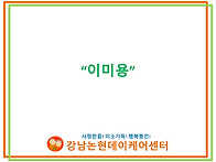 6월 이미용행사