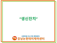 7월 생신잔치
