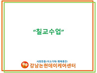 8월 칠교놀이