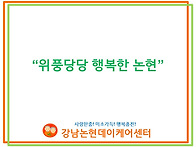 5월 사회적응훈련