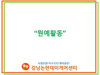 5월 원예활동