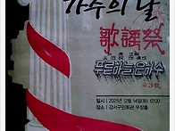 가수협회지 최초 표지 팜플..
