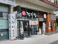 부산 정관 갈비찜..
