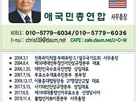 이기철 박사 애국민총연합..