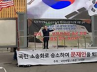 2003년 노무현 퇴진운동=..