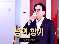 님의향기--분재신사