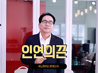 인연의끈-- 분재신사