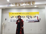 구립 노원실버카페 시낭송..