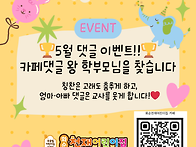 [공지] 5월 가정의 달 기..