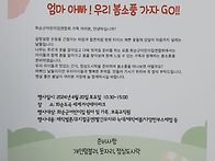 24년 화순군어린이집연합회 어울림 한마당 ..