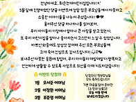 [마감] 5월 댓글 이벤트 ..