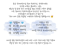 9월 우리아이 응원 댓글 ..