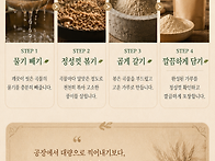 정성껏 볶아 곱게 갈아 만..