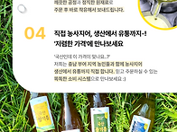 추석맞이 국산 참기름 들기..