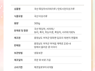 인기만점 흑임자서리태가루..