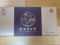 황제대보환 1박스