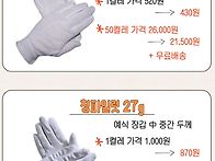 장갑 팔아요!! 10월 이벤..