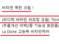 [남여공용 화장품 크림] ..