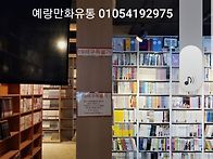 만화책 100만권 보유 10..