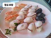 초밥을 쌌다