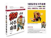 신간안내 ▶ 100..