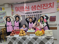 2026년 2월 생신잔치